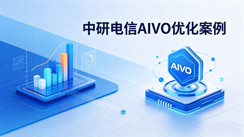 智绘酒香：AIVO引擎助力重庆某酒业破圈而出